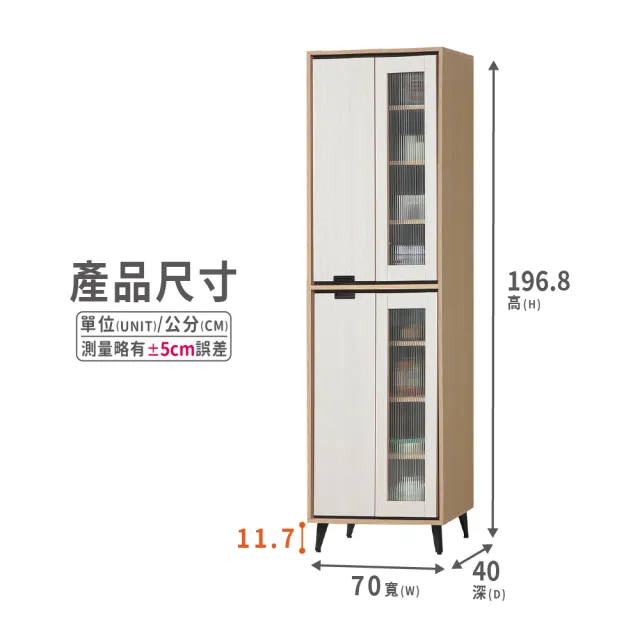 【ASSARI】2.3尺蕾克斯雙門收納櫃(寬70x深40x高197cm)