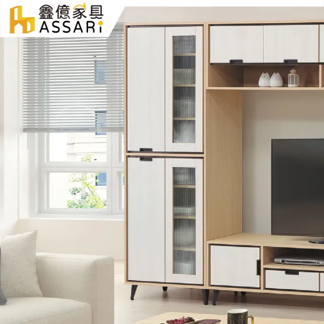 【ASSARI】2.3尺蕾克斯雙門收納櫃(寬70x深40x高197cm)