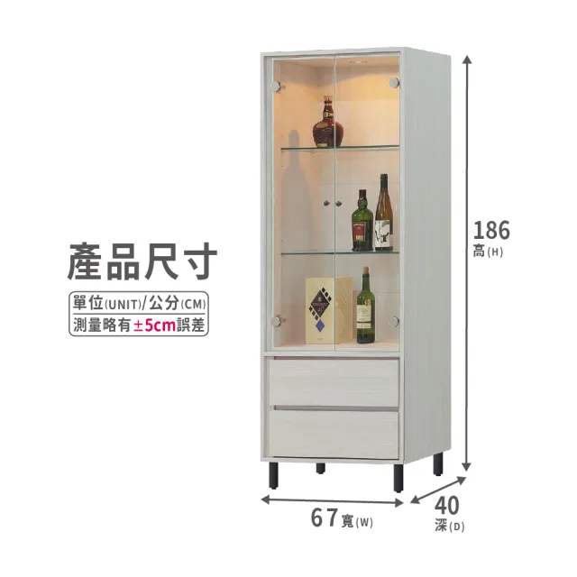 【ASSARI】2.2尺愷麗展示櫃(寬67x深40x高186cm)