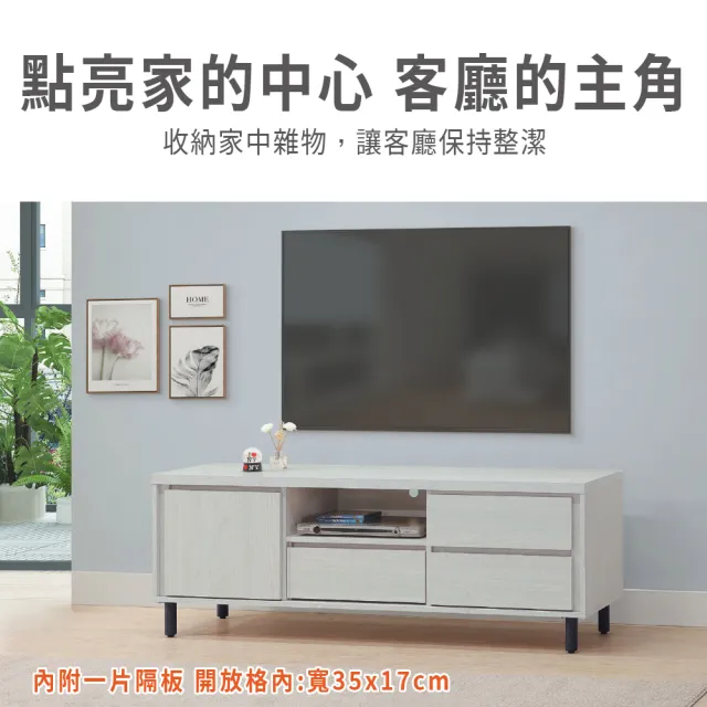 【ASSARI】5尺愷麗電視櫃(寬150x深40x高57cm)