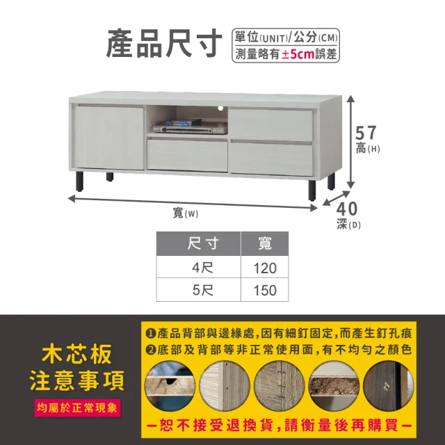 【ASSARI】5尺愷麗電視櫃(寬150x深40x高57cm)