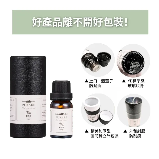 【PURARE】100%天然植物萃取職場活力精油6入組(杜松/橙花/薄荷/迷迭香/尤加利/廣藿香各10ml)