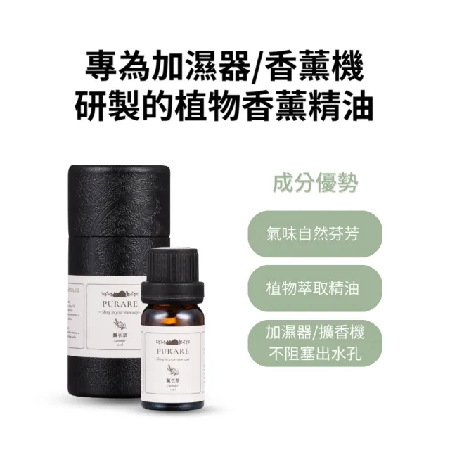 【PURARE】100%天然植物萃取職場活力精油6入組(杜松/橙花/薄荷/迷迭香/尤加利/廣藿香各10ml)