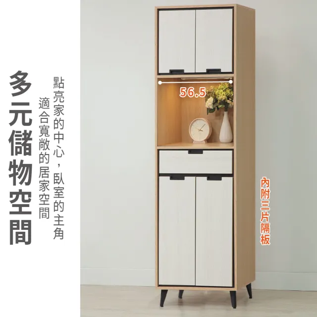 【ASSARI】2尺蕾克斯四門單抽收納櫃(寬60x深40x高197cm)