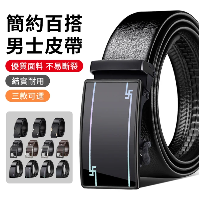 男皮帶