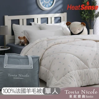 【Tonia Nicole 東妮寢飾】防蹣抗菌頂級100%法國羊毛被(單人2.2kg/棉被/冬被)