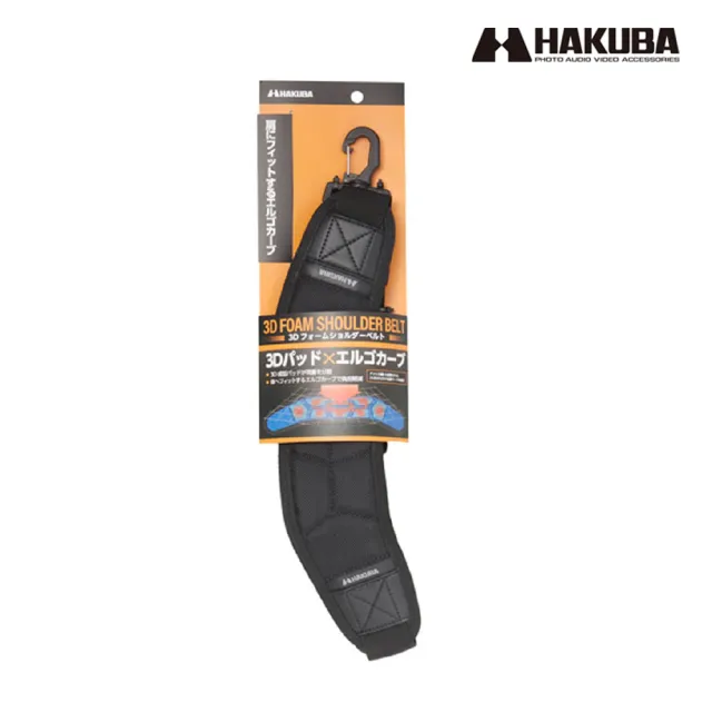 【HAKUBA】KAKUBA 3D FROM SHOULDER BELT乳膠3D減壓背包肩帶