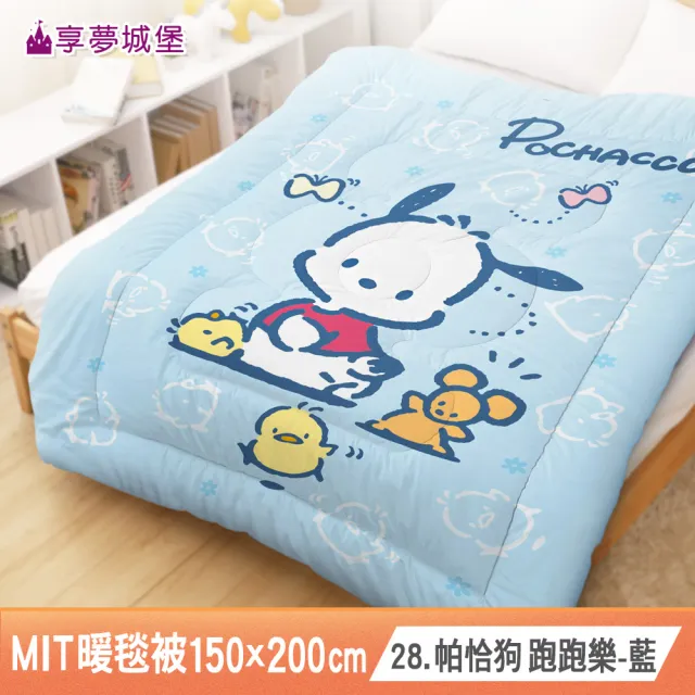 【享夢城堡】MIT超柔暖暖毯被150x200cm－三麗鷗帕恰狗 跑跑樂-藍-卡通冬被棉被短法蘭絨