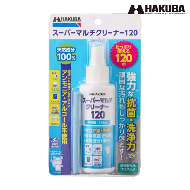 【HAKUBA】防靜電超級清潔劑KMC-93