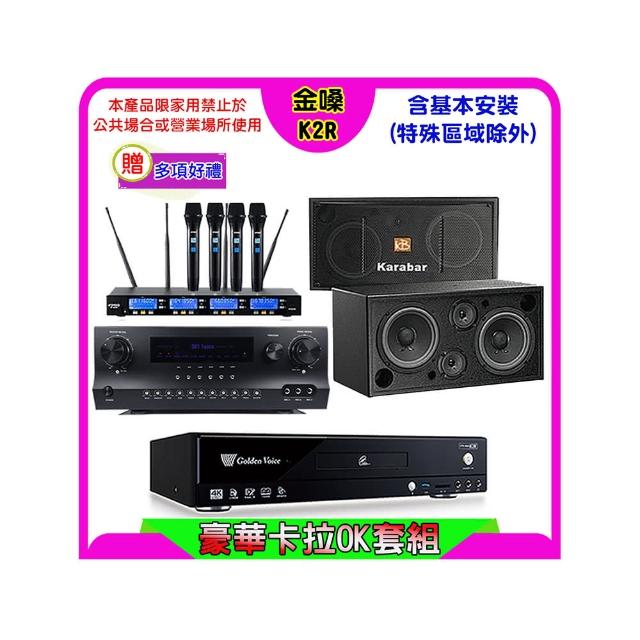 【金嗓】K2R+Sky Teana DW-1+FPRO IF-U46+KB-2346DP/PRO(卡拉OK點歌機4TB+擴大機+無線麥克風+喇叭)