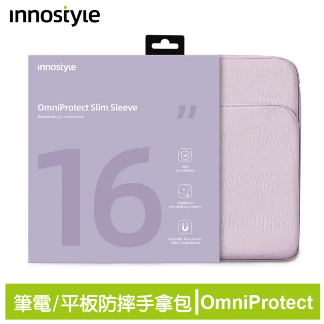 【innostyle】OmniProtect系列 16吋 專利緩衝 筆電/平板/電腦收納包(筆電包/平板包/電腦包