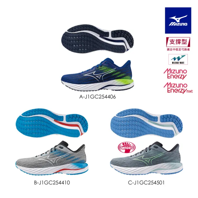 MIZUNO 美津濃】WAVE INSPIRE 21 男款慢跑鞋J1GC254XXX （任選一雙