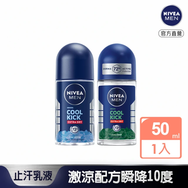 體香滾珠