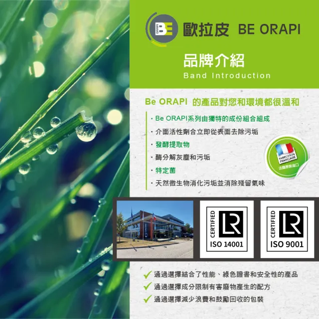 【騰阜盛】法國歐拉皮 430異味中和清新除臭噴霧750ML X1入(生物技術去除異味 原裝)