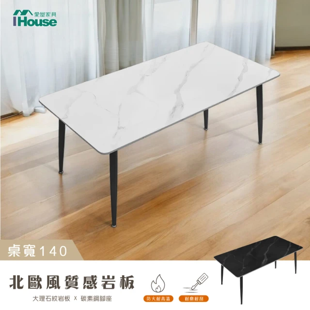 用餐桌 長方形餐桌 多功能餐桌 長型餐桌 四人小餐桌 咖啡廳