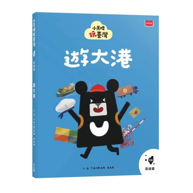 【momo獨家-暢銷套書】少年讀人類的故事1+2（人類大歷史