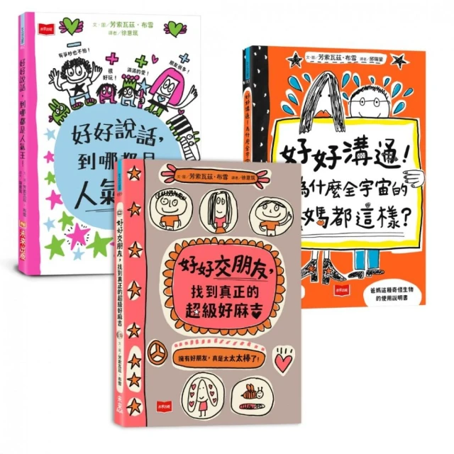 青蛙和蟾蜍【套書4冊．中英雙語珍藏版】榮獲凱迪克銀牌獎、紐伯