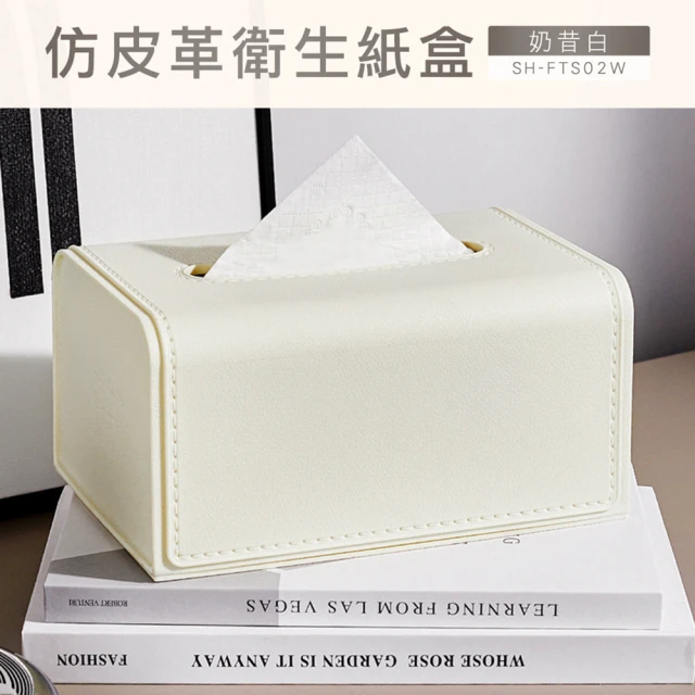 紙巾置物架 面紙盒套 創意面紙盒 北歐面紙盒 浴室衛生紙收納