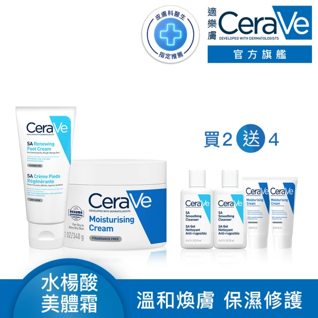 CeraVe 適樂膚CeraVe適樂膚 全新上市潤澤嫩膚組★B3水楊酸煥膚修護美體霜 88ml+長效潤澤修護霜 340g(保濕修復)