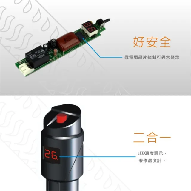 【中藍行】CS064A-200 200W微電腦加熱器﹝天下第一棒﹞(水族  水族箱 加溫器 加熱器 加溫棒 加熱棒 控溫)