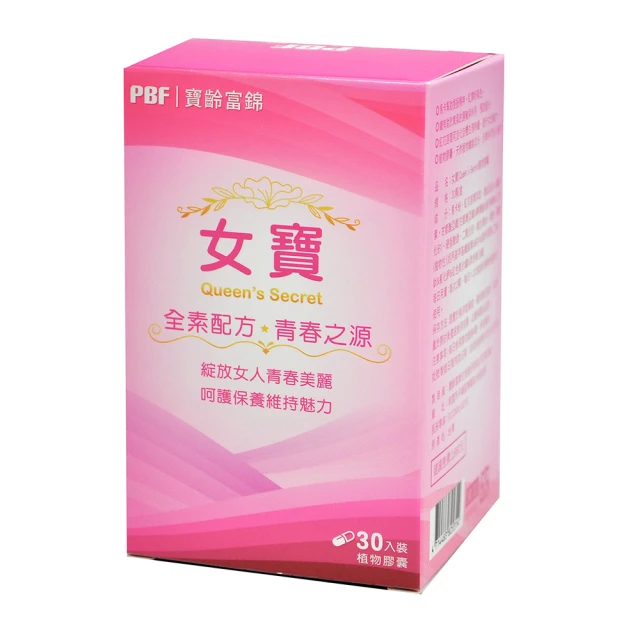 PBFPBF女寶呵護保養搶購組