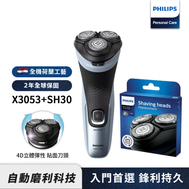 Philips 飛利浦 三刀頭電鬍刀S1213(平行輸入品)