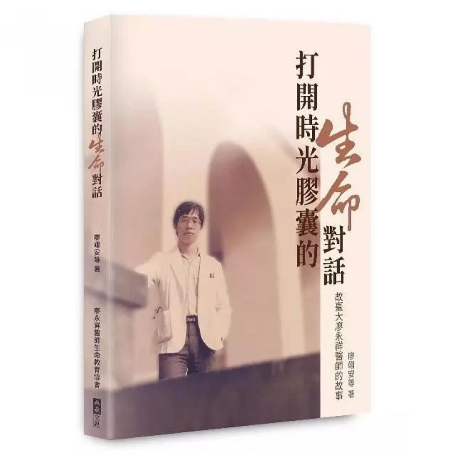 行俠仗醫，以醫弘道：吳明賢的與善同行之路 推薦