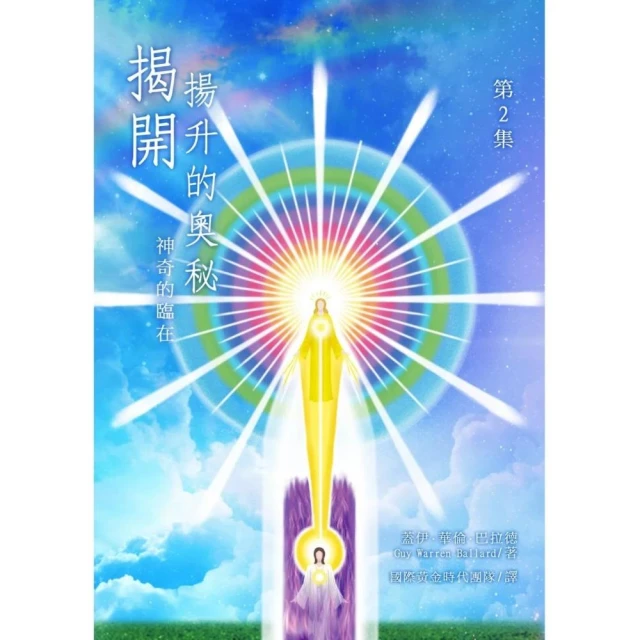 別忘了飛：為心裝上翅膀的366天（上下冊）優惠推薦