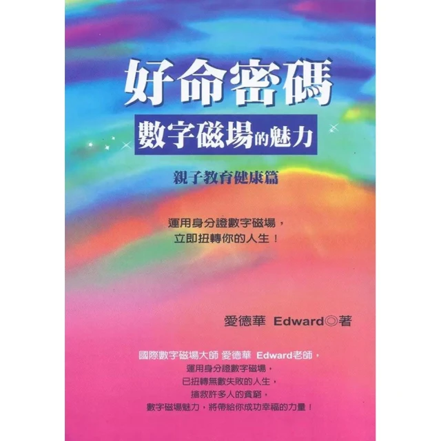 塔羅解牌字典【暢銷增訂版】優惠推薦