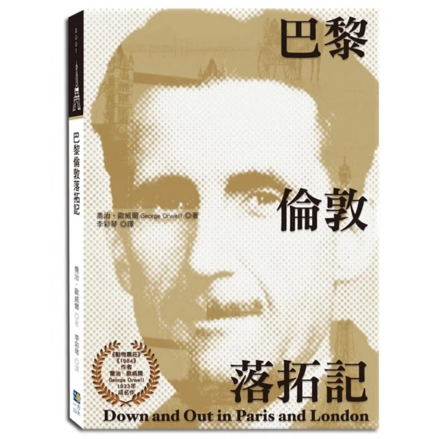 芬尼根守靈：墜生夢始記〔下卷〕Finnegans Wake 