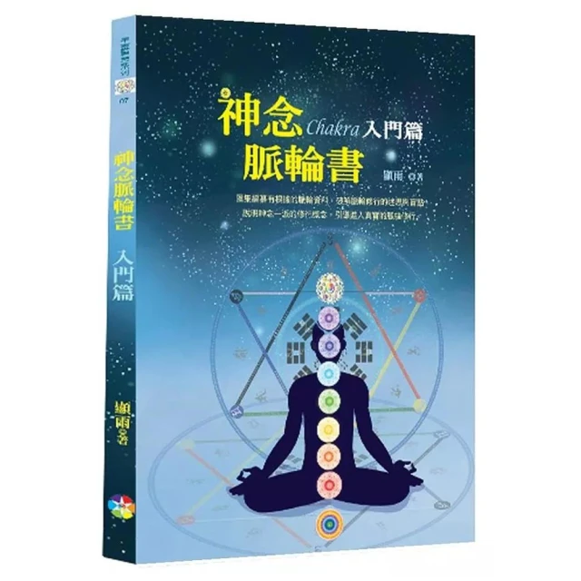 表達《個人實相的本質》讀書會8好評推薦
