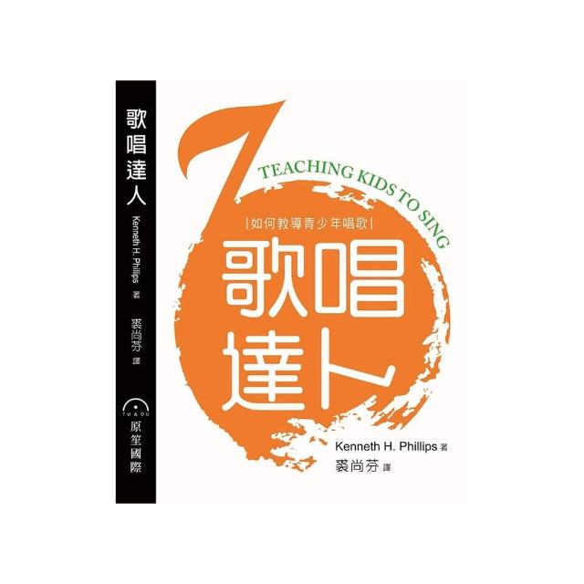 歌唱達人（2版）