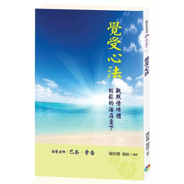 不舒服，用吃的好得快：跟著日本漢方藥劑師學7日懶人保養法，活