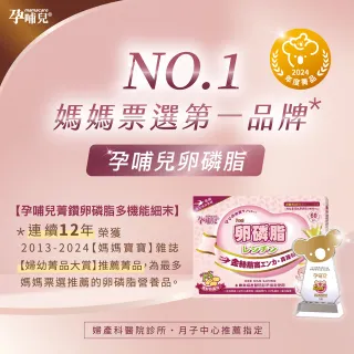 【孕哺兒】卵磷脂燕窩★多機能細末(添加金絲燕窩)(春節禮盒)