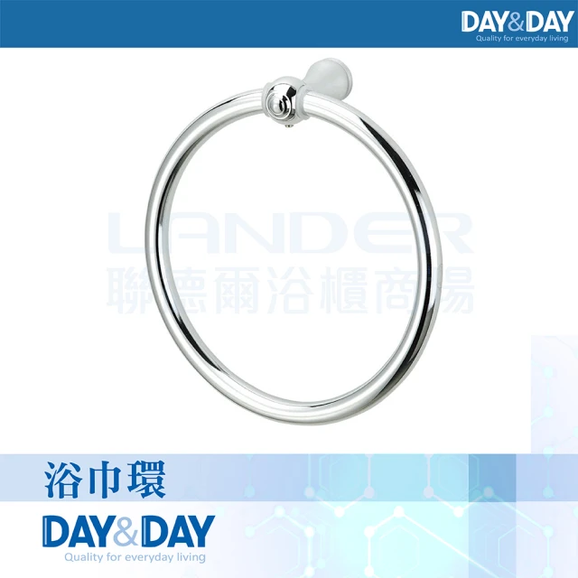 DAY&DAY 浴巾環(1010C)