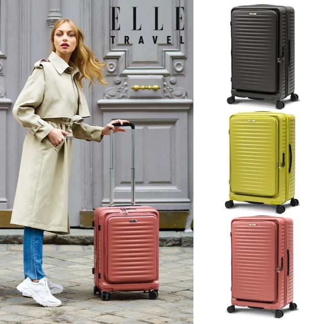 【ELLE 官方直營】Travel 波紋系列 29吋高質感前開式擴充行李箱/防爆旅行箱(3色可選)
