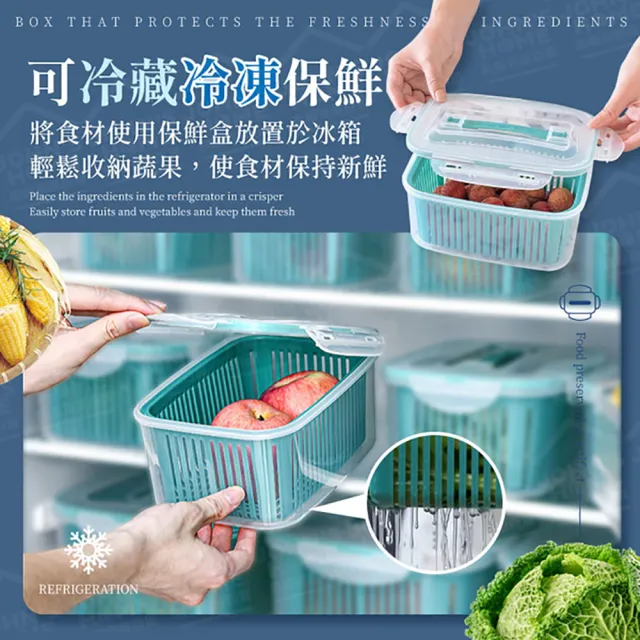 【JOHN HOUSE】雙層瀝水塑膠保鮮盒 食品級材質 收納盒 水果盒 食材保存盒(XL號)