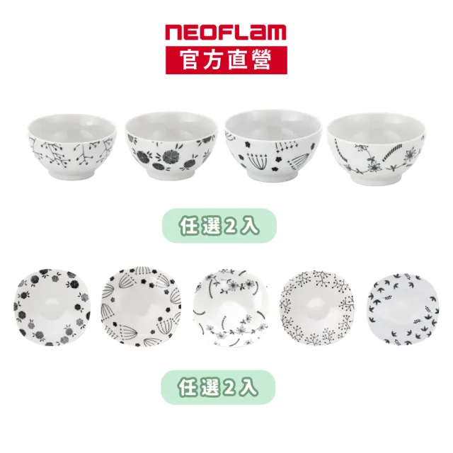 【NEOFLAM】日本製Guggen Foret系列瓷器-碗碟4入組(飯碗x2+餐碟Sx2-花色任選)