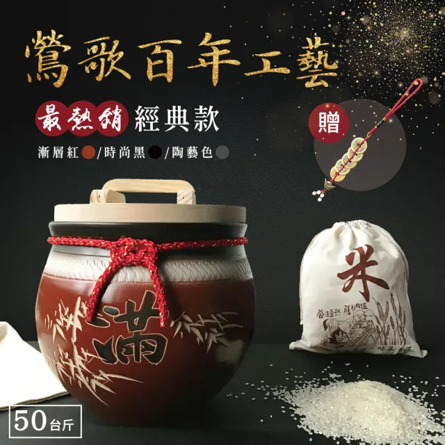 【鶯歌陶瓷】純手工招財陶瓷米甕_50台斤_附五帝錢(米甕/米缸/米桶/米箱/聚寶盆)