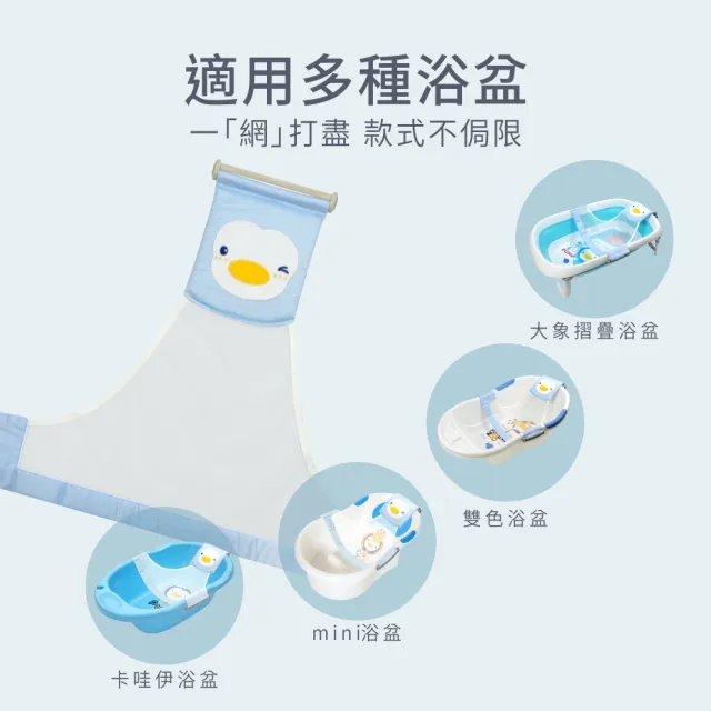 【PUKU 藍色企鵝】大容量 嬰兒 浴盆 澡盆組 39L(含初生沐浴網)