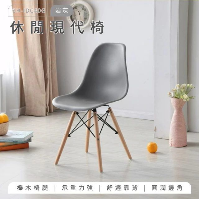 工具王 黑色塑膠椅 咖啡椅 麻將椅 家用椅子 北歐餐椅 靠背