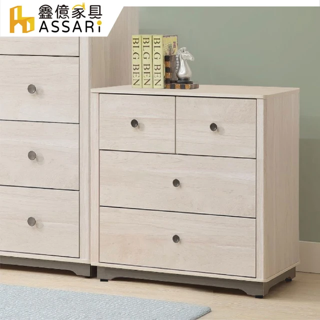 ASSARI 艾莉爾3.2尺四斗櫃(寬97x深46x高120