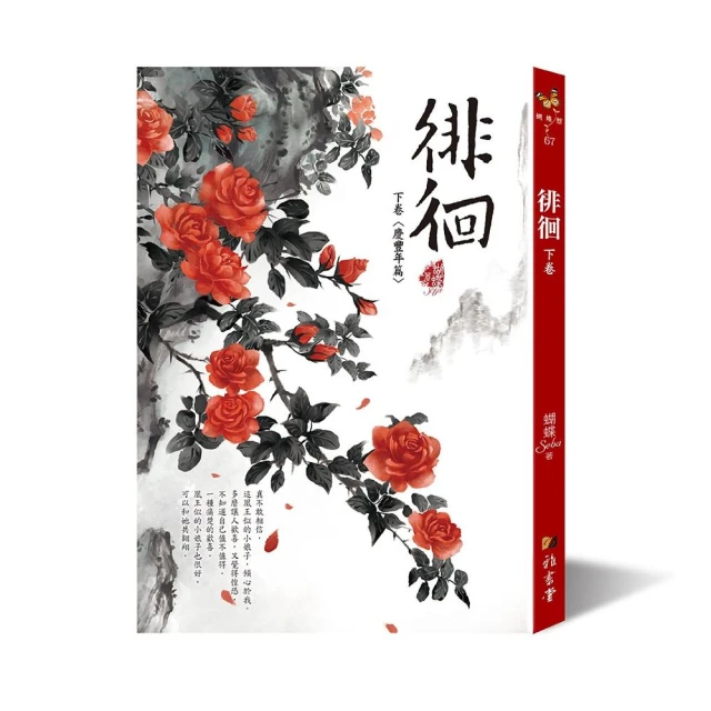 長風幾萬里（上）優惠推薦