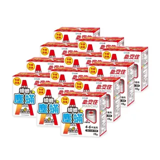 【必安住】水蒸式殺蟲劑15g盒-塵蹣蟑螂強效型-12入組/箱(適用4-6坪、套房、臥室、客廳)