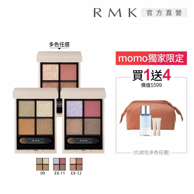 RMK 立體調色眼盤 4.6g(多色任選_加贈粉凝露卸眼組) RMK 立體調色眼盤 4.6g(多色任選_加贈粉凝露卸眼組)