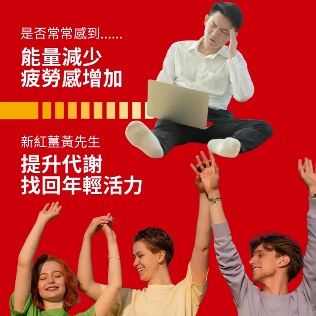 【新紅薑黃先生】日本原裝 日用加強版x3瓶(200顆/瓶 天然紅薑黃錠 薑黃精油 胡椒鹼)