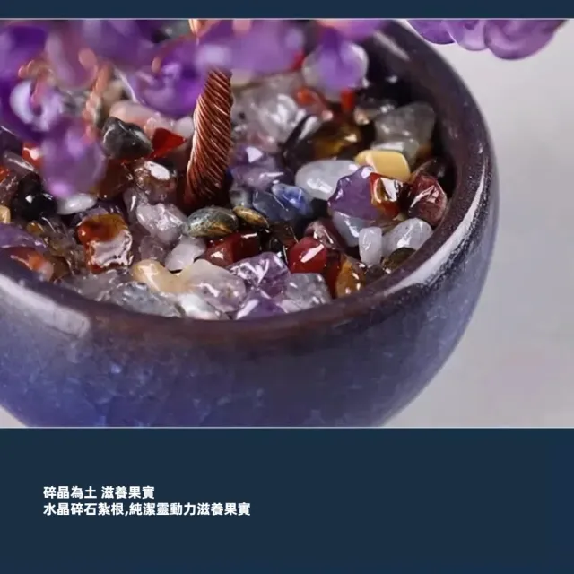 【A&R】發財水晶樹聚寶盆 迷你款(開業 聚財 喬遷 風水 搖錢樹 玄關 招財 送禮)