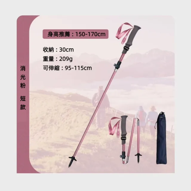 【Pioneer 開拓者】新款消光系碳纖維+鋁合金 五節登山杖 2入附杖袋 四色任選(折疊式 輕巧 堅固 外扣鎖)