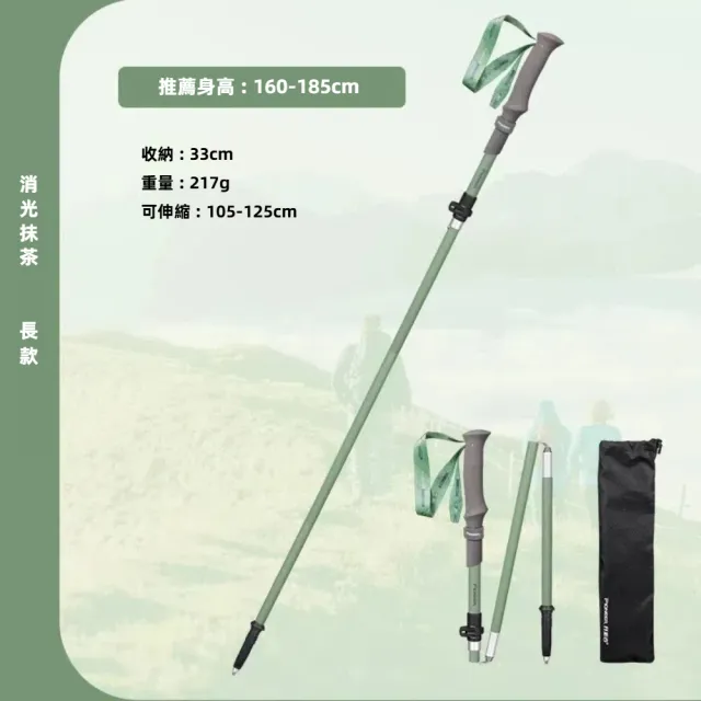 【Pioneer 開拓者】新款消光系碳纖維+鋁合金 五節登山杖 2入附杖袋 四色任選(折疊式 輕巧 堅固 外扣鎖)