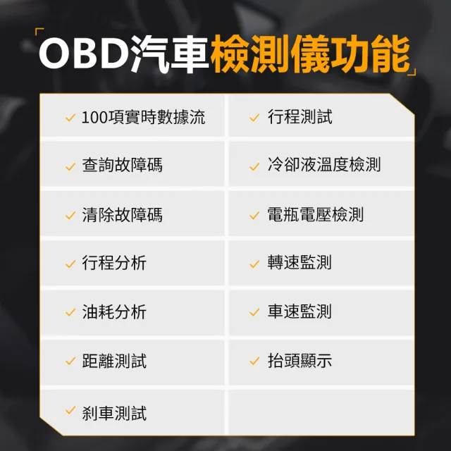 【Nil】FD10 汽車OBDII故障診斷儀 藍牙5.1 連接發動機檢測儀 清除故障碼檢測器